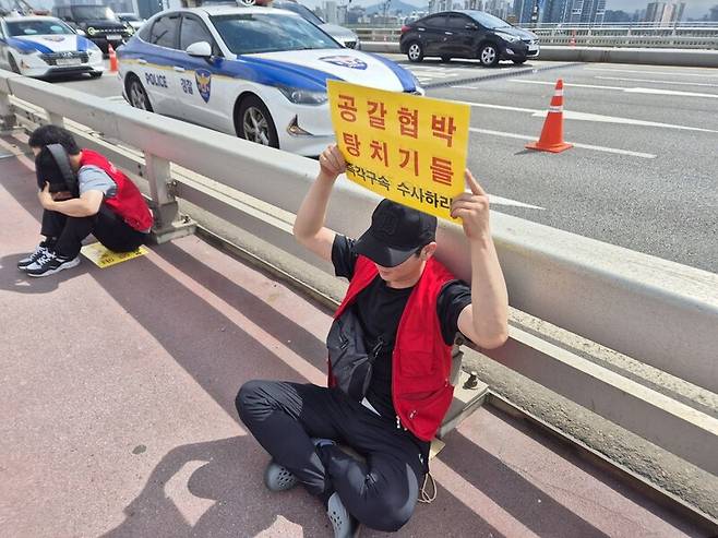 시각장애인 안마사들이 서울 성수대교에서 소위 탕치기 범죄 수사를 촉구하는 손팻말을 들고있다. 정인선 기자.