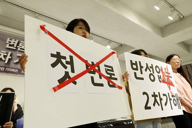 고 박원순 전 서울시장 성폭력 사건 피해자를 비난하는 내용의 다큐멘터리영화 ‘첫 변론’의 개봉을 규탄하는 기자회견이 2023년 6월27일 오전 서울 마포구 한국성폭력상담소에서 열리고 있다. 한겨레 김혜윤 기자 unique@hani.co.kr