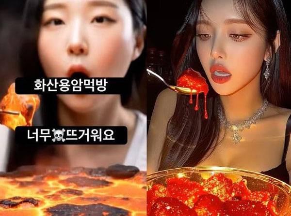 마치 용암을 먹는 것처럼 꾸며낸 AI 콘텐츠./사진=유튜브 캡처