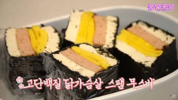 홍윤화가 만든 닭가슴살 스팸 무스비/사진=유튜브 채널 ‘홍윤화 김민기 꽁냥꽁냥’​