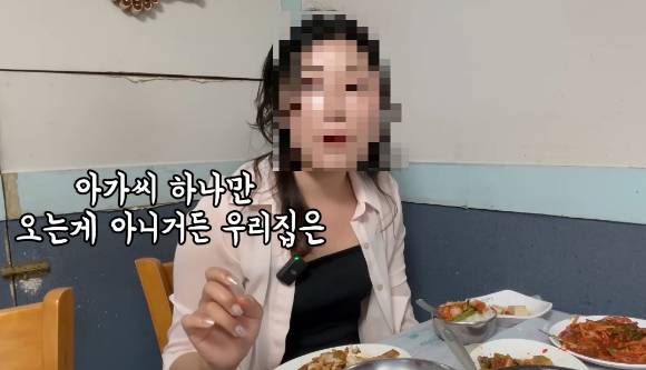 여수의 한 식당을 혼자 방문했다가 업주에게 '빨리 먹어라'며 면박을 당했다. [사진=유튜브 채널 영상 캡처]
