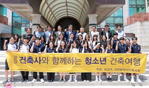 건축사와 함께하는 건축여행 마무리 기념촬영 [사진=대전유성구]