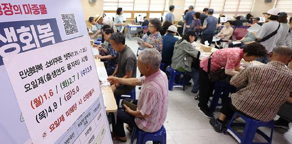 민생회복 소비쿠폰 신청이 시작된 21일 대구 달서구 진천동행정복지센터에서 시민들이 신청 순서를 기다리고 있다. 2025.7.21 [사진=연합뉴스]