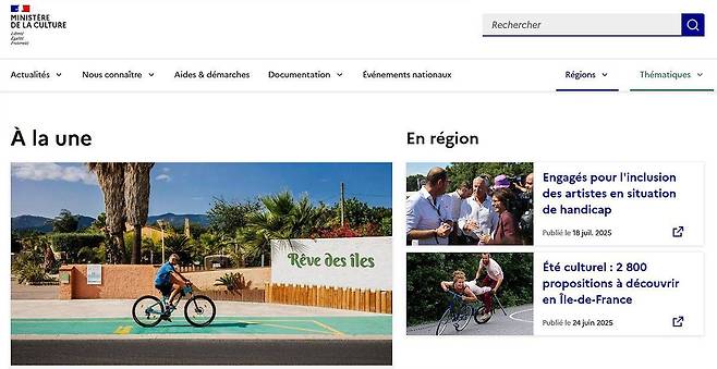 프랑스 문화부 홈페이지. 문화기술 전담 연구개발과 예산, 성과 관리를 총괄하는 기관이다. / 출처=프랑스 문화부