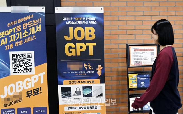 ▲ 춘천의 한 대학교에서 학생들이 취업관련 배너 옆을 지나고 있다.  강원도민일보 자료 사진