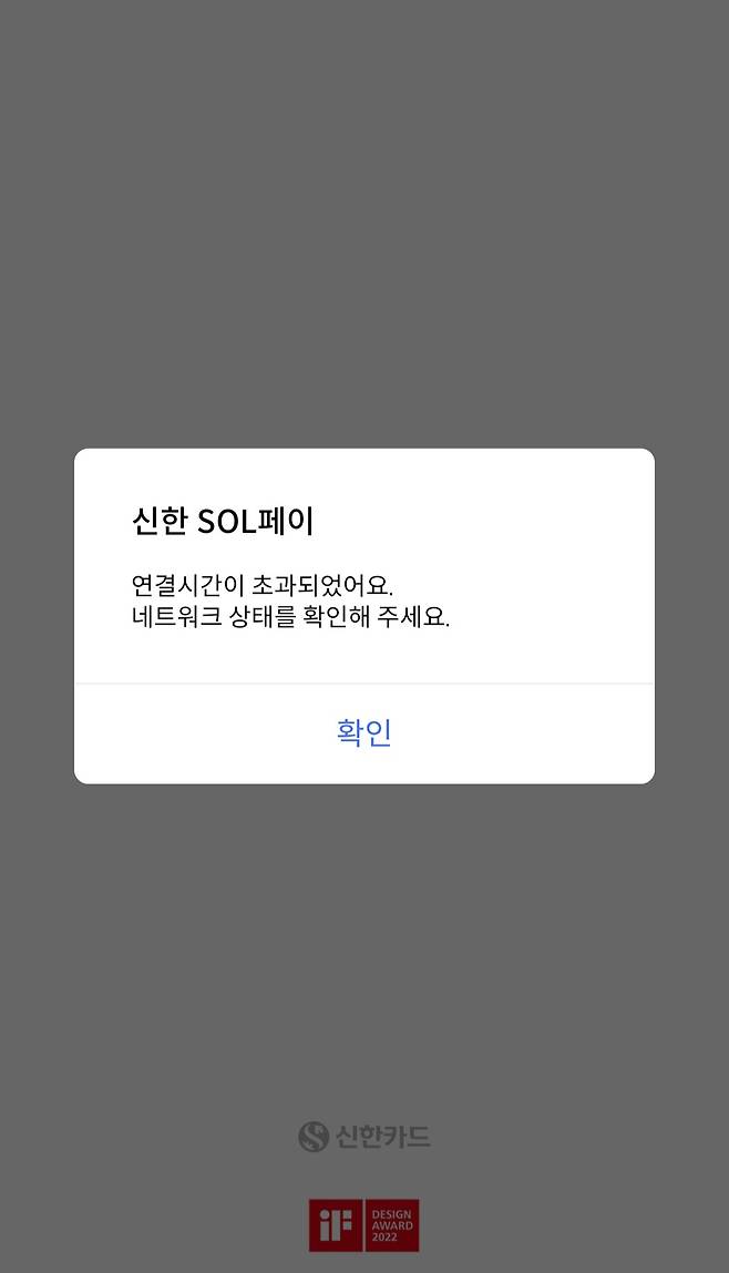 신한카드 애플리케이션 캡쳐