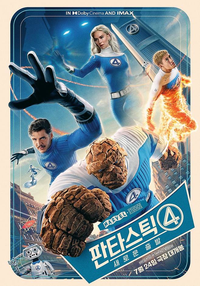 영화 <판타스틱4 : 새로운 출발> 포스터. 월트디즈니 컴퍼니 코리아 제공