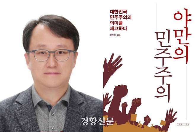 강준욱 대통령실 국민통합비서관. 동국대학교 홈페이지