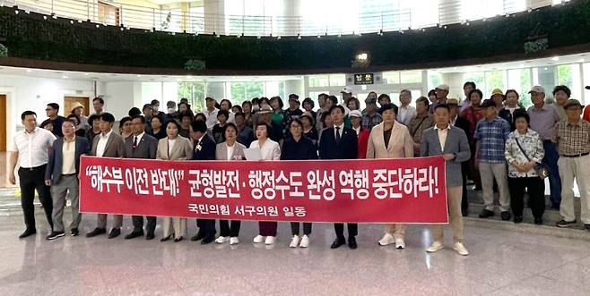 국민의힘 소속 대전 서구의원들이 21일 오후 대전시의회 로비에서 '해수부 부산이전 반대 결의안' 부결에 항의하는 기자회견을 하고 있다. 사진=이익훈 기자