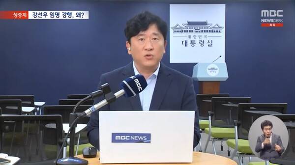 ▲김재경 MBC 기자가 20일 MBC 뉴스데스크 현장 연결에서 강선우 여성가족부 장관 후보자가 살아남은 이유에 대해 친명계로서 이재명 대통령과 손발을 맞춰와 국정철학을 잘 이해한 것을 들고 있다.사진=MBC 뉴스데스크 영상 갈무리