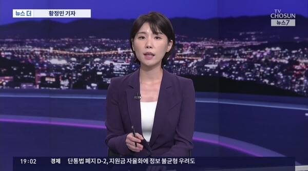 ▲황정민 TV조선 기자가 20일 뉴스7 스튜디오에 출연해 강선우 여성가족부 장관 임명 강행 방침을 두고 강 후보자의 낙마시 정치생명에 치명타가 될 것으로 본 결정이라고 분석하고 있다. 사진=TV조선 뉴스7 영상 갈무리