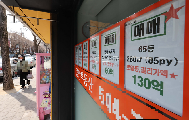 서울 강남구 한 부동산 외벽에 붙은 매물판에 아파트 매매 호가가 쓰여 있다. [한주형 기자]