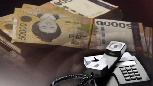 보이스피싱 [연합뉴스]