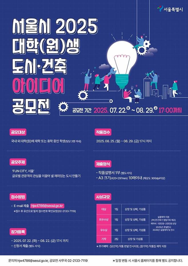 /사진제공=서울시