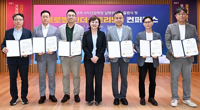 경북 4차산업혁명 실행위원회 출범식 및 글로벌 인더스트리 5.0 학술대회./사진제공=경북도