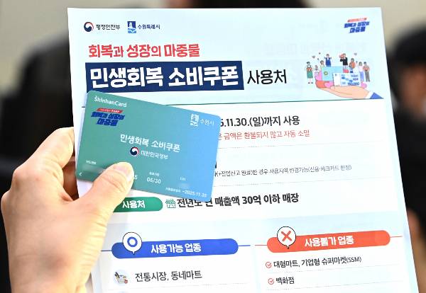 민생회복 소비쿠폰 신청이 시작된 가운데 불법 중고거래가 벌써 기승이다. 사진은 정부의 민생회복 소비쿠폰 1차 신청 첫날인 21일 경기 수원시 행궁동 행정복지센터에서 한 시민이 선불카드를 수령받고 있는 모습. /사진=뉴시스