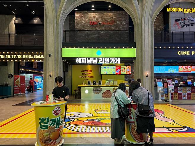 [오뚜기 제공]