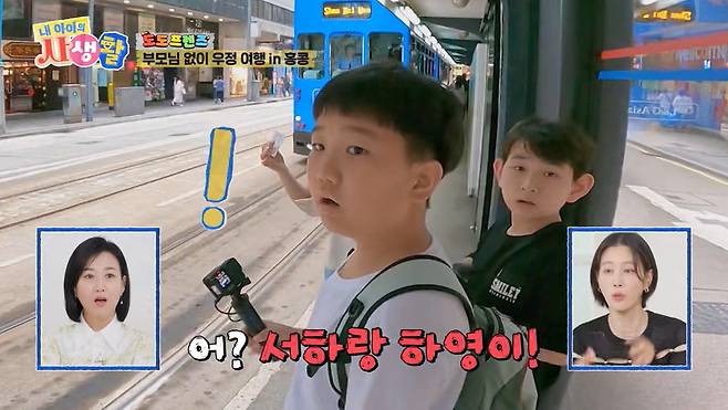 ENA ‘내 아이의 사생활’ 캡처