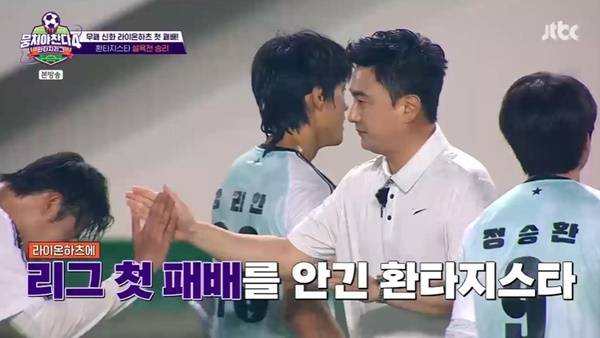 JTBC ‘뭉쳐야 찬다4’ 캡처