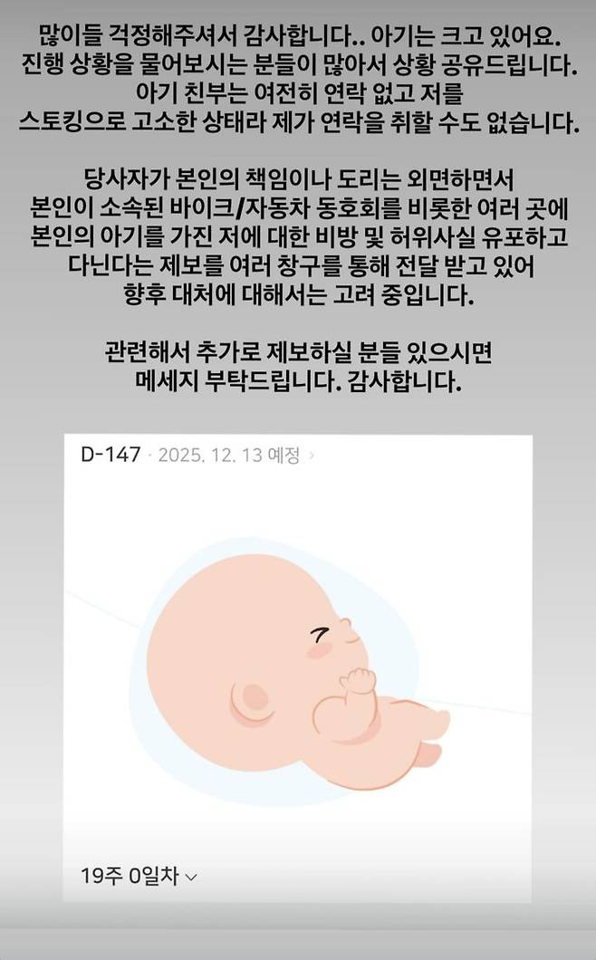 [서울=뉴시스] '하트시그널3' 출신 서은우(개명 전 서민재)가 지난 20일 본인 인스타그램에 남긴 글. (사진=서은우 인스타그램 캡처) 2025.07.21. photo@newsis.com *재판매 및 DB 금지