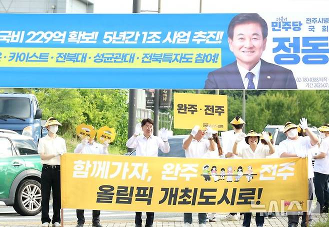 [전주=뉴시스]윤난슬 기자 = 우범기 전주시장은 21일 새벽 옛 송천역 사거리에서 진행된 '완주·전주 통합 출근길 캠페인'에 참여해 시민들과 직접 소통하고 나섰다. (사진=전주시 제공) 2025.07.21. photo@newsis.com