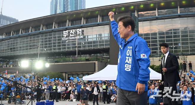 이재명 당시 더불어민주당 후보가 대선을 이틀 앞둔 지난달 1일 부산역 광장에서 유권자들에게 지지를 호소하고 있다. 부산=류영주 기자