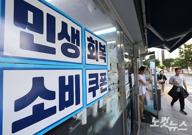 전 국민에게 1인당 15만~45만원을 지급하는 '민생회복 소비쿠폰' 1차 지급 신청이 시작된 21일 서울 시내의 한 약국에 민생회복 지원금 사용처 안내문이 붙어 있다. 류영주 기자