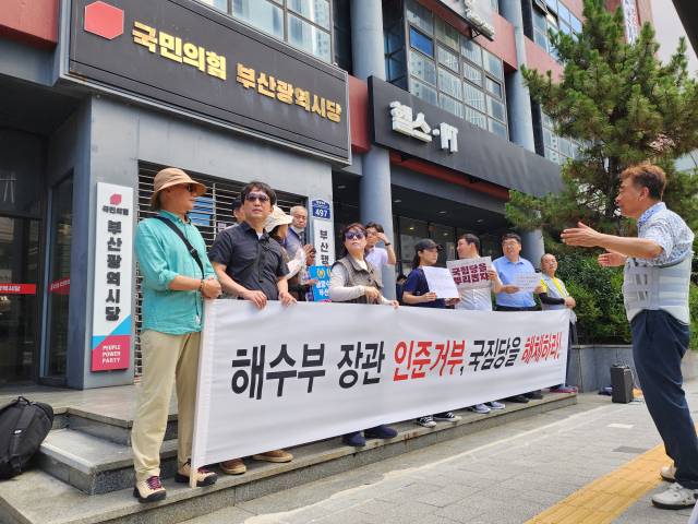 ▲동북아허브공항국민행동본부 등 8개 시민단체가 21일 오전 국민의힘 부산시당을 찾아 해수부 장관 임명 지연을 규탄했다.ⓒ동북아허브공항국민행동본부