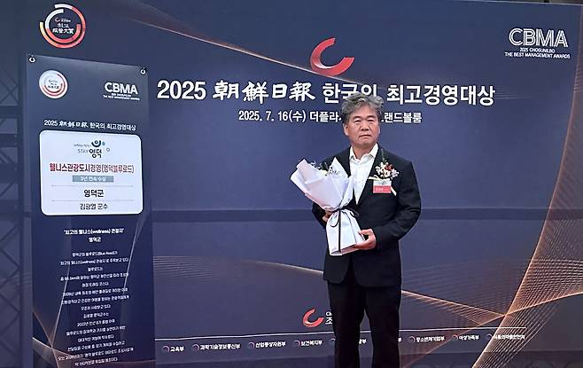 문성준 영덕부군수가 한국 최고의 경영대상을 수상한 뒤 기념촬영을 하고 있다. 영덕군 제공