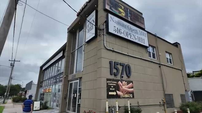 미국 뉴욕주 롱아일랜드 웨스트버리에 있는 민간 MRI 검사기관 ‘나소 오픈 MRI’의 전경.출처=ABC 방송