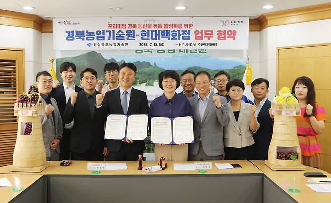 경상북도농업기술원은 18일 현대백화점과 프리미엄 경북 농산물 유통 활성화를 위한 업무협약(MOU)을 체결했다ⓒ경북도