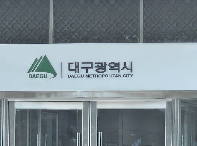 대구광역시 동인청사 ⓒ시사저널