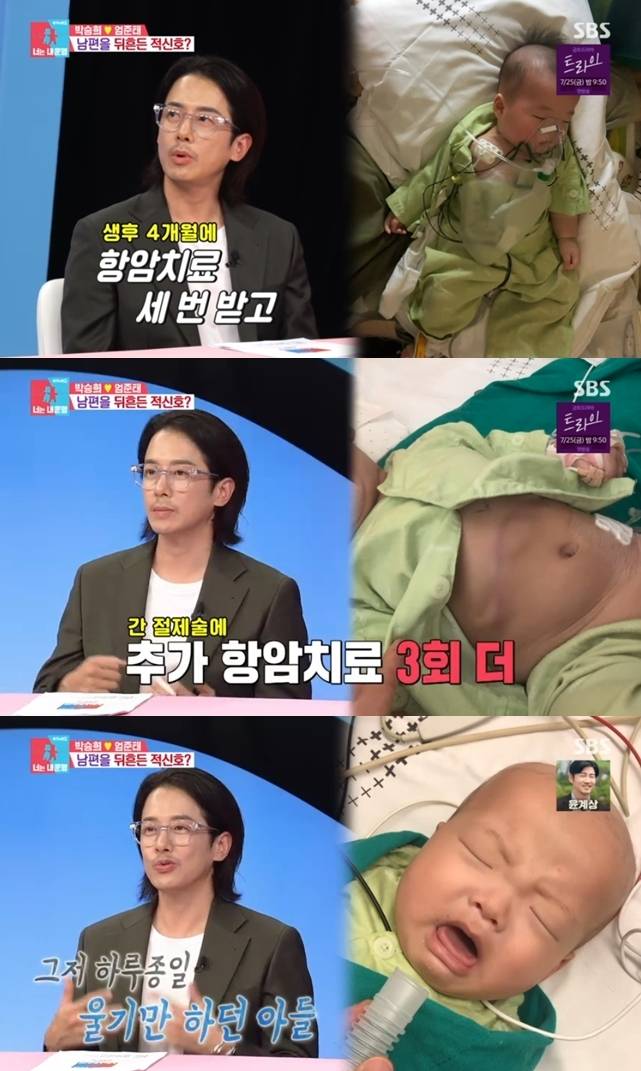 ▲ 출처| SBS '동상이몽2-너는 내 운명' 캡처