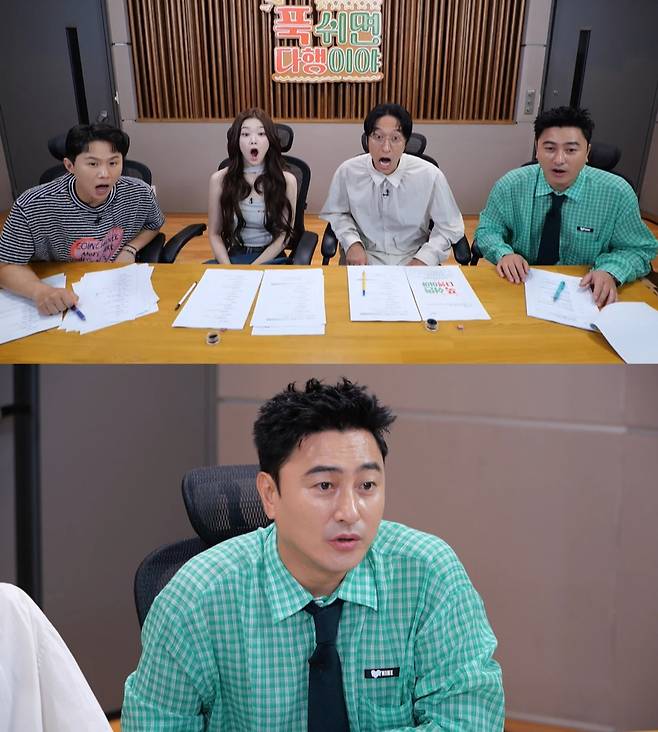 /사진제공=MBC '푹 쉬면 다행이야'