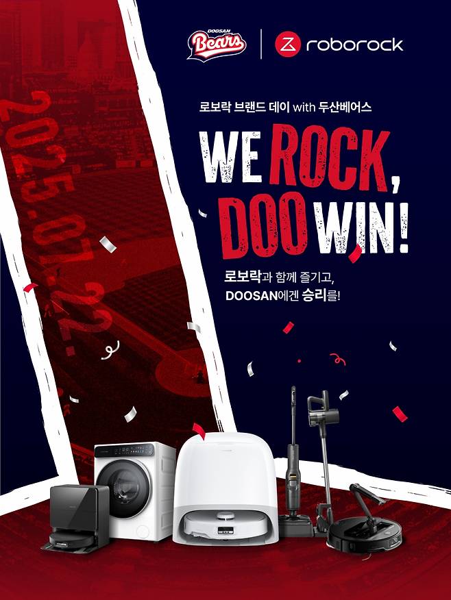 두산 베어스 22일 '로보락' 브랜드데이 안내 이미지. /사진=두산 베어스 제공