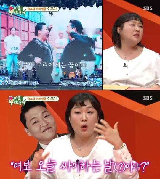 ‘미운 우리 새끼’. 사진lSBS