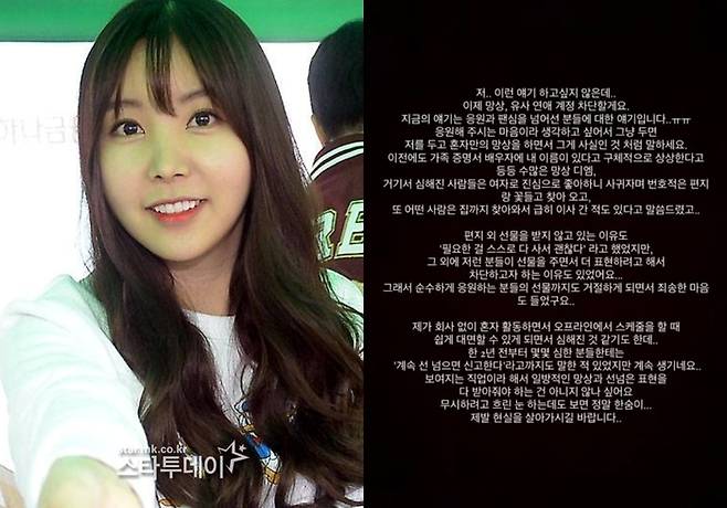 레이나, 레이나가 SNS에 게시한 글. 사진|스타투데이DB, 레이나 SNS