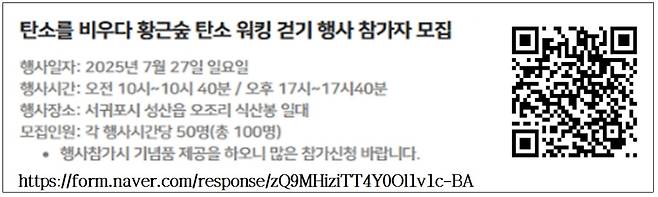 [제주도 제공. 재판매 및 DB 금지]