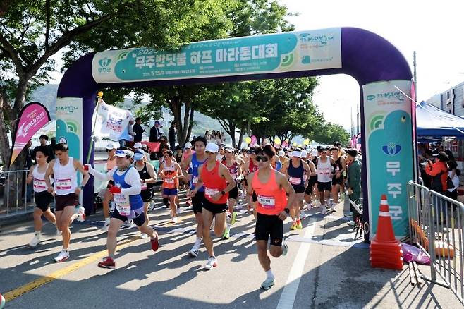 무주반딧불 하프마라톤 대회  [무주군 제공. 재판매 및 DB 금지]