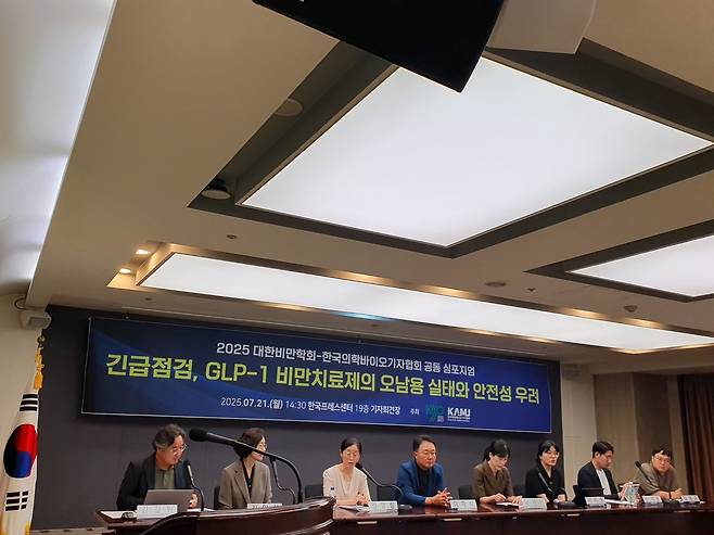 [한국의학바이오기자협회 제공]