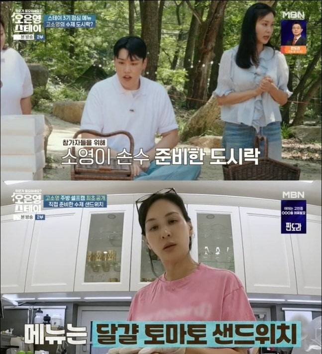 사진=오은영스테이 캡처