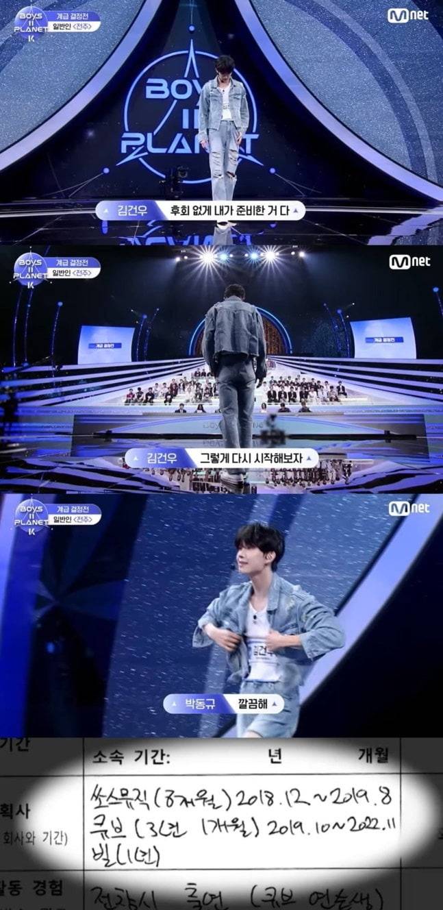 사진=Mnet