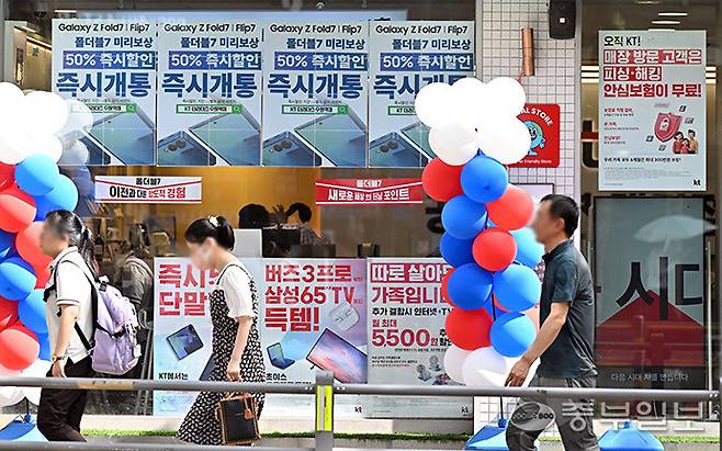 이동통신 단말기 유통 시장을 규제해온 '이동통신 단말장치 유통구조 개선에 관한 법률' 일명 단통법이 폐지된 22일 오후 수원시내 한 이동통신 판매점 앞으로 시민들이 지나가고 있다. 노민규기자