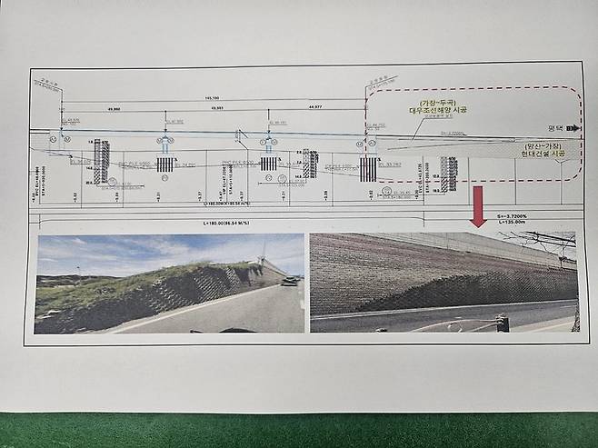 오산 가장교차로 고가도로 시공 도면. 붕괴된 옹벽 하부 구간 (양산~가장)은 현대건설이, 상부 구간(가장~두곡)은 대우조선해양이 45도 기울어진 각도로 제각각 시공해 1공구(현대건설)는 2011년 11월, 2공구는 2023년 6월 준공했다.[사진출처 = 오산시]