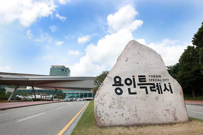 용인특례시청 전경.