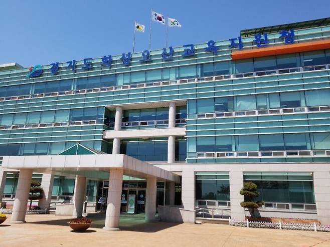 사진=화성오산교육지원청사