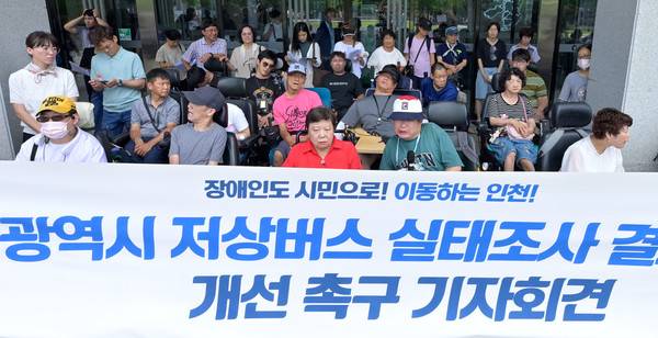 22일 인천시청 앞에서 인천장애인자립생활센터네트워크 주최로 인천시 저상버스 실태조사 결과 보고 및 개선 촉구 기자회견이 열려 참석자들이 발언을 이어가고 있다. 이진우 기자 ljw@kihoilbo.co.kr