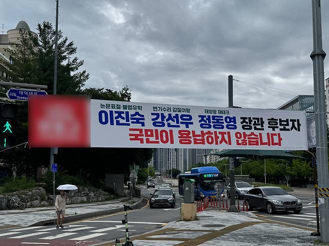 18일 대전 서구에는 특정 정당과 관련된 국무위원 지정자에 대해 비판하는 문구가 게시돼 있었다. 사진=권오선 기자.