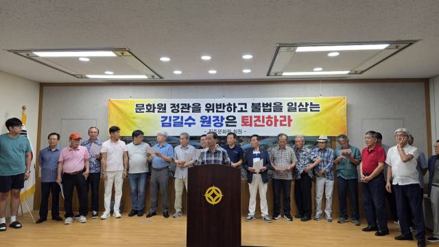 진주문화원 이봉호 이사 등 회원 150여 명이 22일 진주시청 브리핑룸에서 기자회견을 열고 김길수 현 원장 사퇴를 촉구했다. 김현우 기자