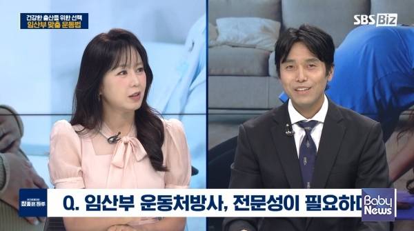 맘스바디케어(대표 김우성)는 임신부와 출산 후 산모의 운동처방, 운동재활을 통해 임신·출산 과정의 모든 불편함을 전문적이고 체계적으로 해결해주는 국내최초, 국내유일의 임산부 전용 운동재활센터다. ⓒsbs Biz 화면 갈무리